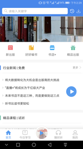 百道学习最新版手机软件app截图