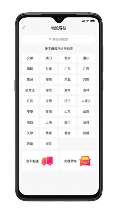 购丝网手机软件app截图