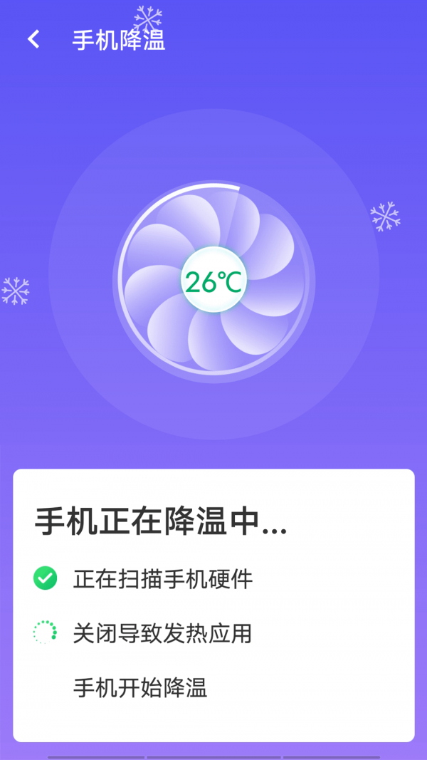 源源wifi畅快连最新版手机软件app截图