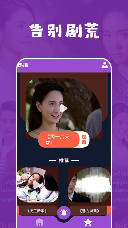 泰萌兔铃声手机软件app截图