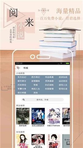 阅来小说2022手机软件app截图