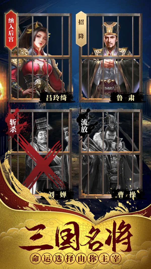 热血群英传手游app截图