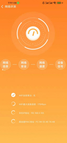 听云WiFI最新版手机软件app截图