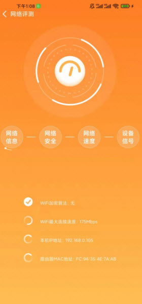 听云WiFI手机软件app截图