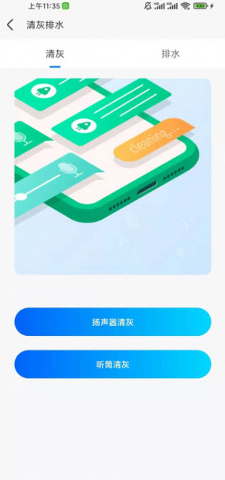 听云WiFI手机软件app截图
