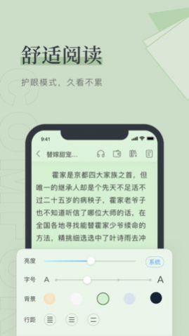 夏日小说xrpx手机软件app截图