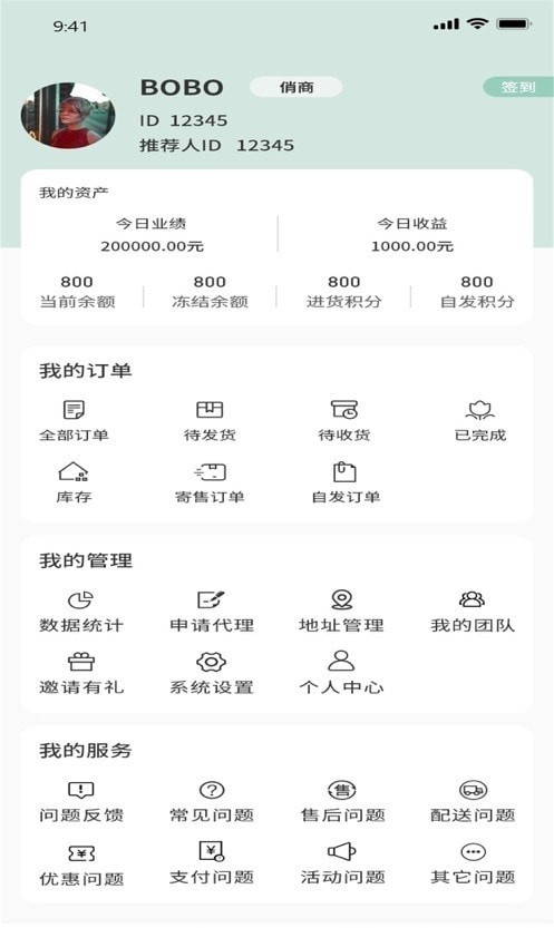 俏贝熙商城手机软件app截图
