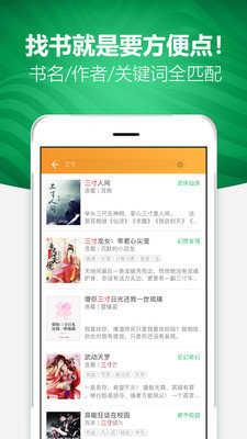 喜悦追书2022版app下载手机软件app截图