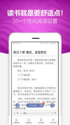 喜悦追书2022版app下载手机软件app截图