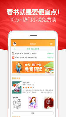 喜悦追书2022版app下载手机软件app截图