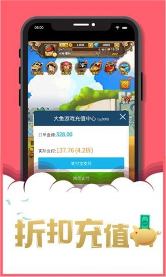 大鱼游戏盒子手机软件app截图