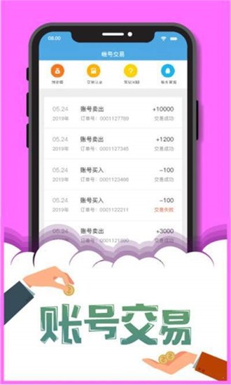 大鱼游戏盒子手机软件app截图