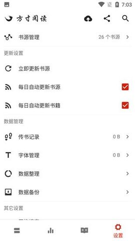 方寸阅读最新版手机软件app截图