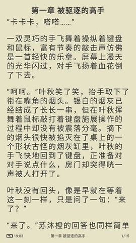 方寸阅读最新版手机软件app截图