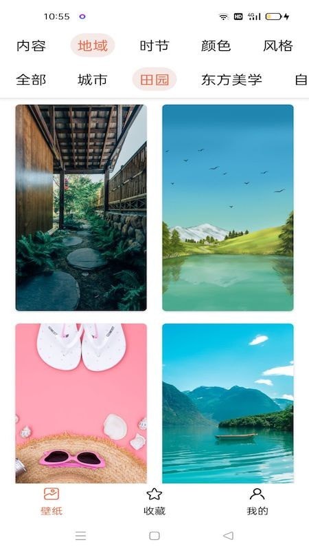 奶油壁纸精选2022手机软件app截图