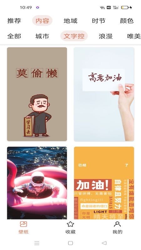 奶油壁纸精选2022手机软件app截图