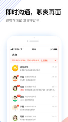 社区快聘手机软件app截图