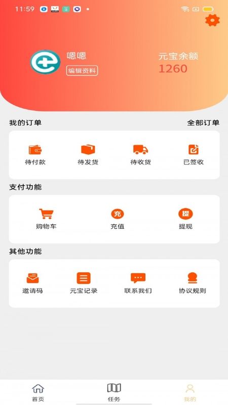 欧科易购最新版手机软件app截图