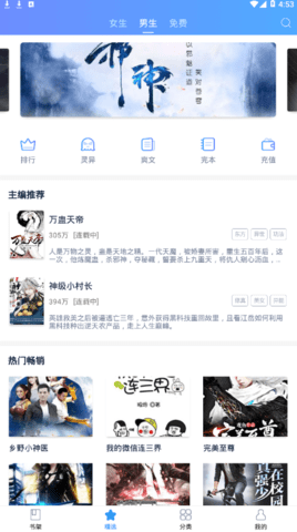 平治阅读app手机版手机软件app截图