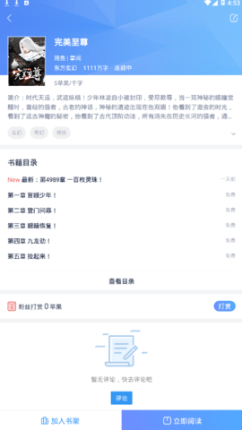 平治阅读app手机版手机软件app截图