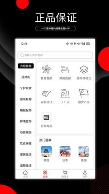 阿拉丁直购最新版手机软件app截图