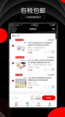 阿拉丁直购最新版手机软件app截图