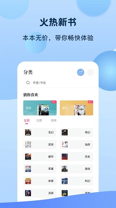 奇书免费小说2022版app下载手机软件app截图