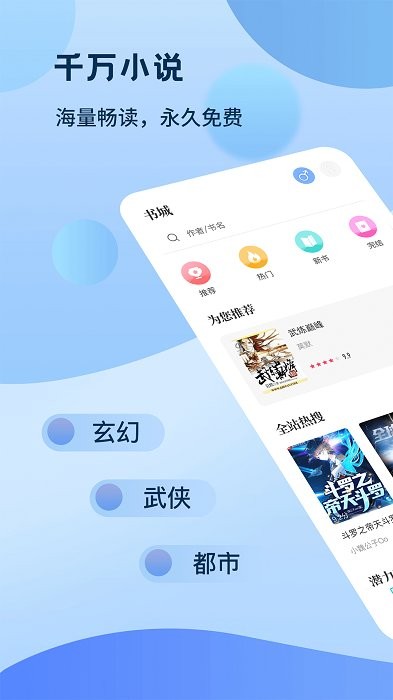 奇书免费小说2022版app下载手机软件app截图