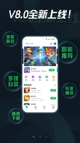 拇指玩游戏盒子手机软件app截图