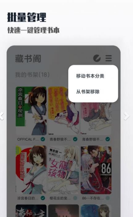 轻享阅2022版app免费下载手机软件app截图