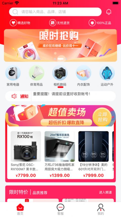 魔法星选最新版手机软件app截图