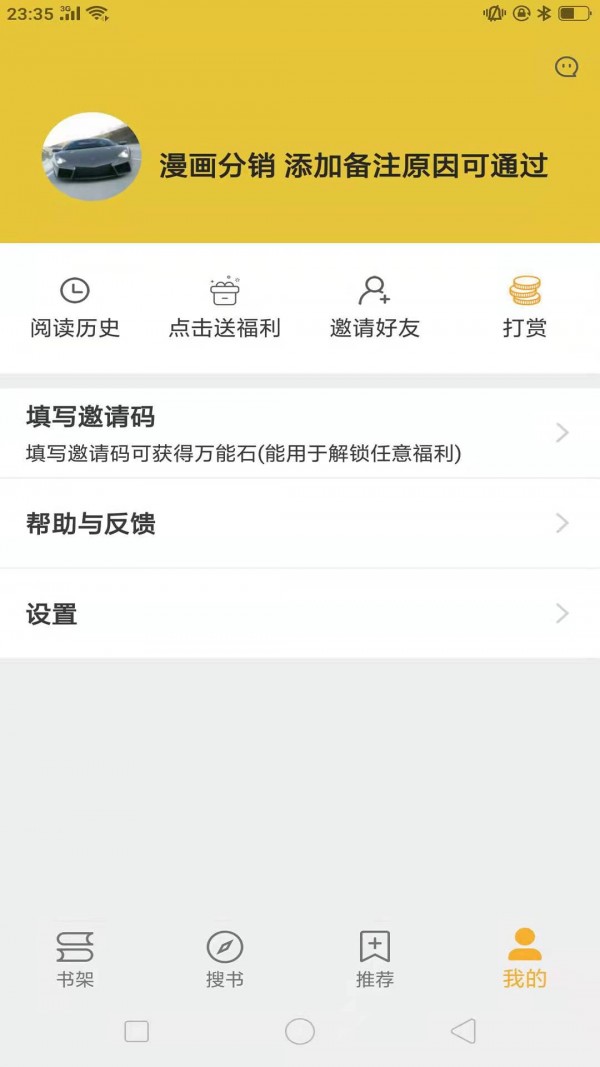 巨量小说搜免费版手机软件app截图