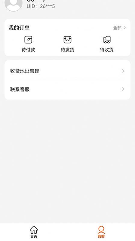 闪电优惠免费下载手机软件app截图