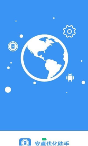 安卓优化助手手机软件app截图