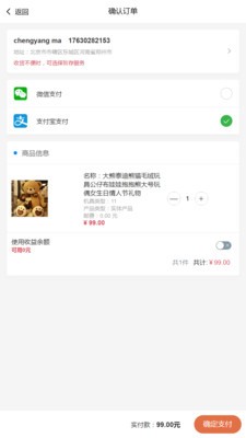 精点优选最新版手机软件app截图