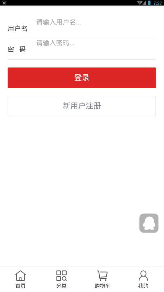 国木易购手机软件app截图