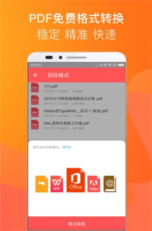 PDF阅读器手机软件app截图