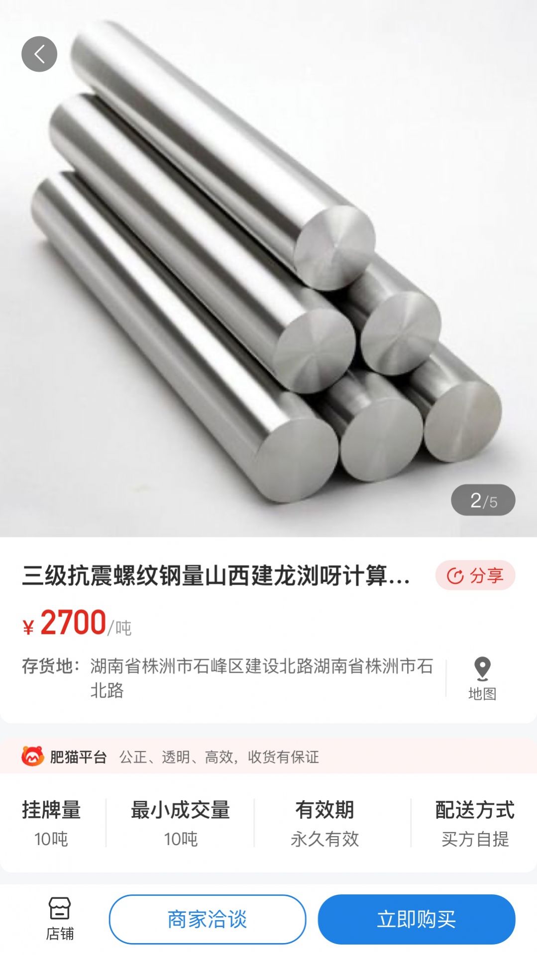 肥猫网最新版手机软件app截图