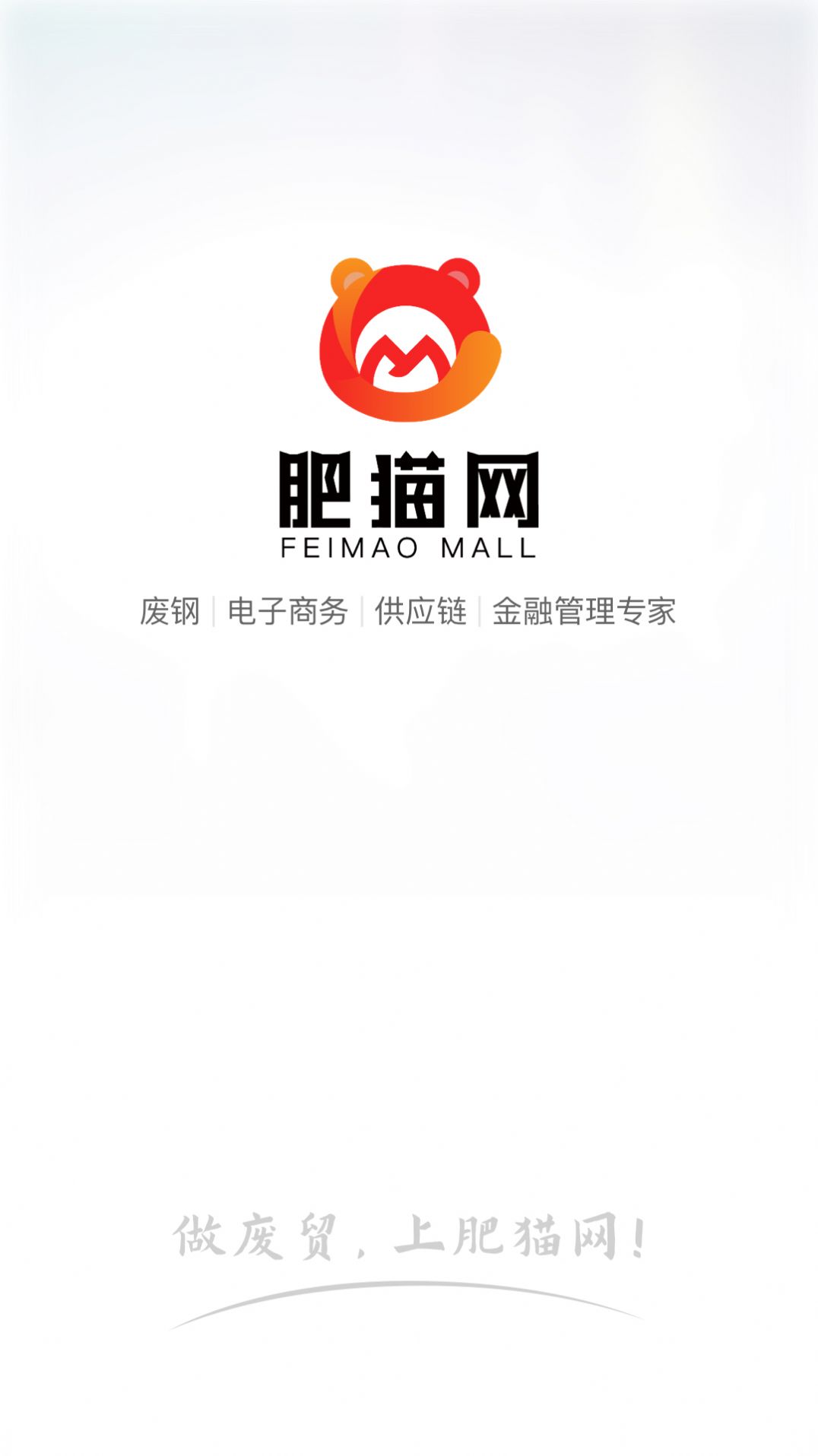 肥猫网最新版手机软件app截图