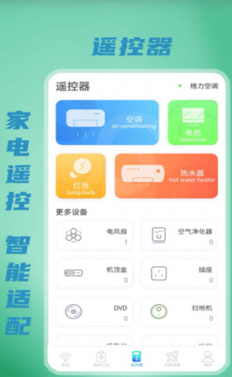 无线WiFi密码最新版手机软件app截图
