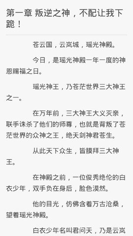 书斋楼手机软件app截图