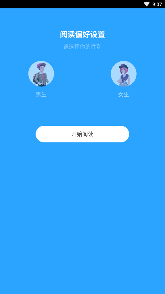 流行小说免费阅读软件手机软件app截图