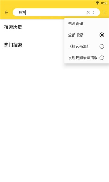 神奇搜书官网下载手机软件app截图