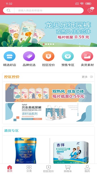 呱选手机软件app截图