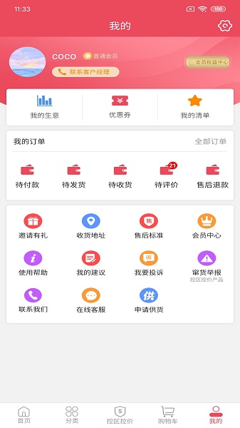呱选手机软件app截图