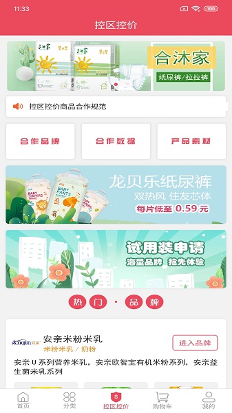 呱选手机软件app截图