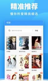 爱看小说2022手机软件app截图