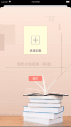 微墨小说手机软件app截图