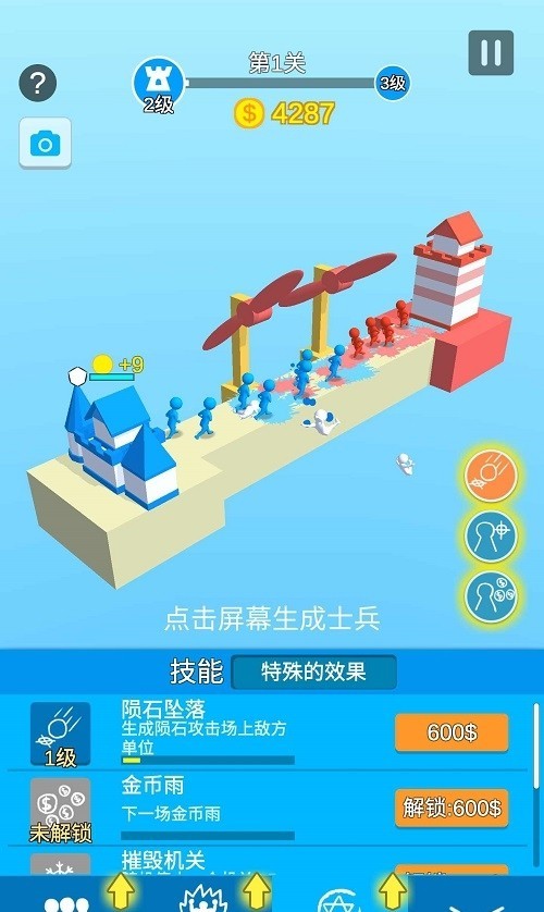 全部给我上手游app截图
