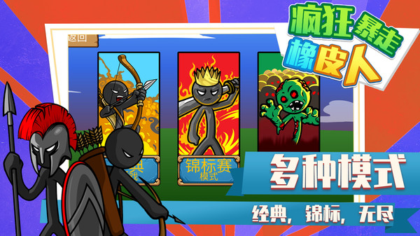 疯狂暴走橡皮人手游app截图